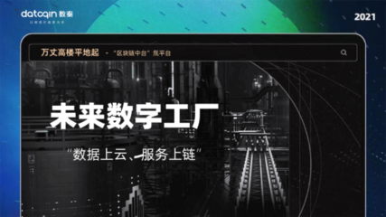 读懂数秦科技| 区块链创业公司离上市还有多远?