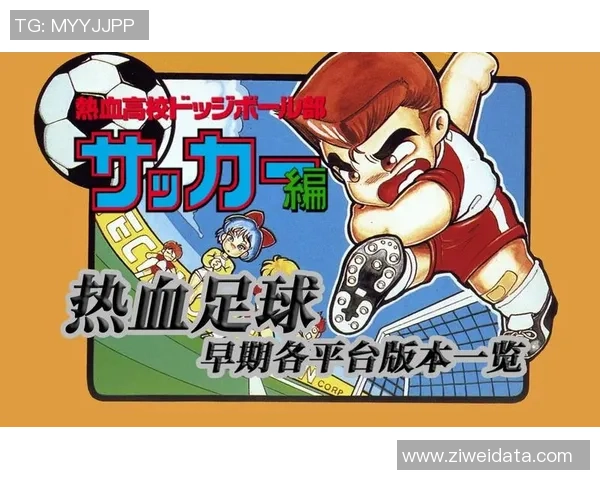 打造属于你的绿茵传奇收藏从足球球星卡开启热血之旅