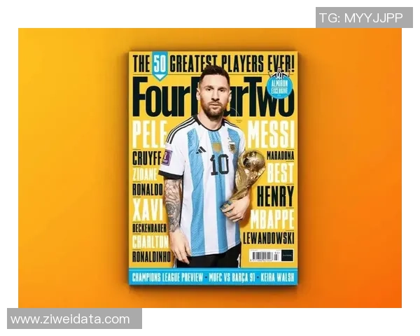 现役足球六大球星排名揭秘 谁将登顶全球足坛之巅